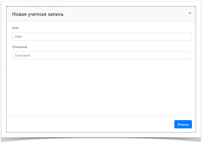 Indeed Privileged Access Manager 1.1 Documentation > Управление УЗ ресурса > ResourcesAddAccount1.png