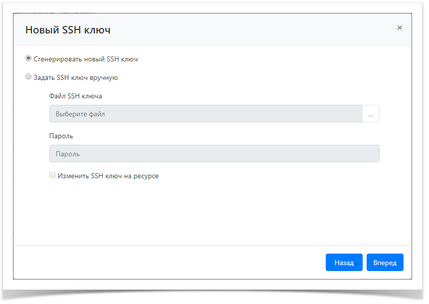 Indeed Privileged Access Manager 1.1 Documentation > Управление УЗ ресурса > ResourcesAddAccount3.png