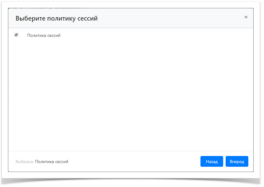 Indeed Privileged Access Manager 1.1 Documentation > Управление УЗ ресурса > ResourcesAddAccount4.png