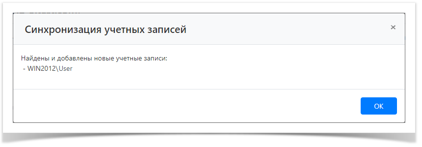 Indeed Privileged Access Manager 1.1 Documentation > Управление УЗ ресурса > ResourcesAddAccount6.png