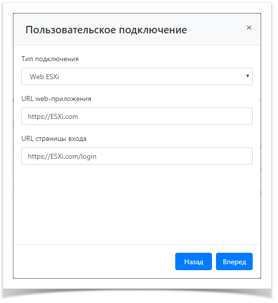 Indeed Privileged Access Manager 1.1 Documentation > Ресурсы > ResourcesAdd3.png