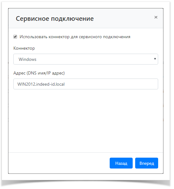 Indeed Privileged Access Manager 1.1 Documentation > Ресурсы > ResourcesAdd4.png