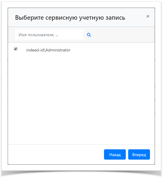 Indeed Privileged Access Manager 1.1 Documentation > Ресурсы > ResourcesAdd5.png