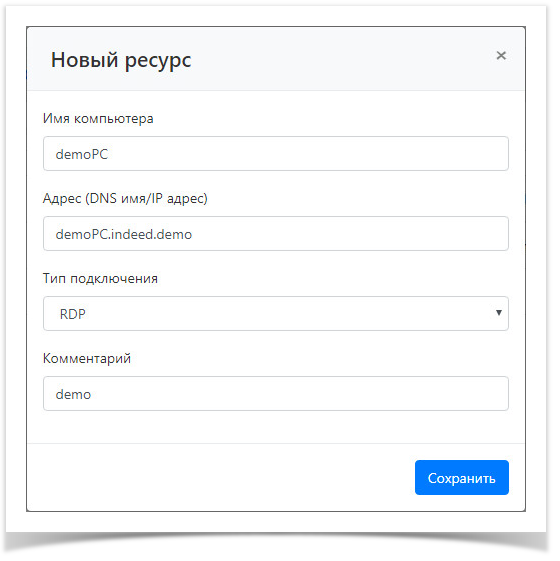 Indeed Privileged Access Manager 1.1 Documentation > Ресурсы > resourcesAddResorce.png