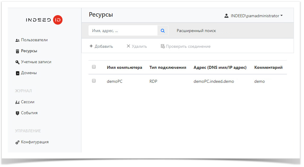 Indeed Privileged Access Manager 1.1 Documentation > Ресурсы > resourcesAddedResource.png