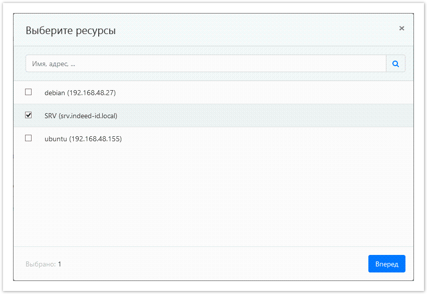 Indeed Privileged Access Manager 1.2 Documentation > Управление разрешениями пользователя > UserAddPermission1.png