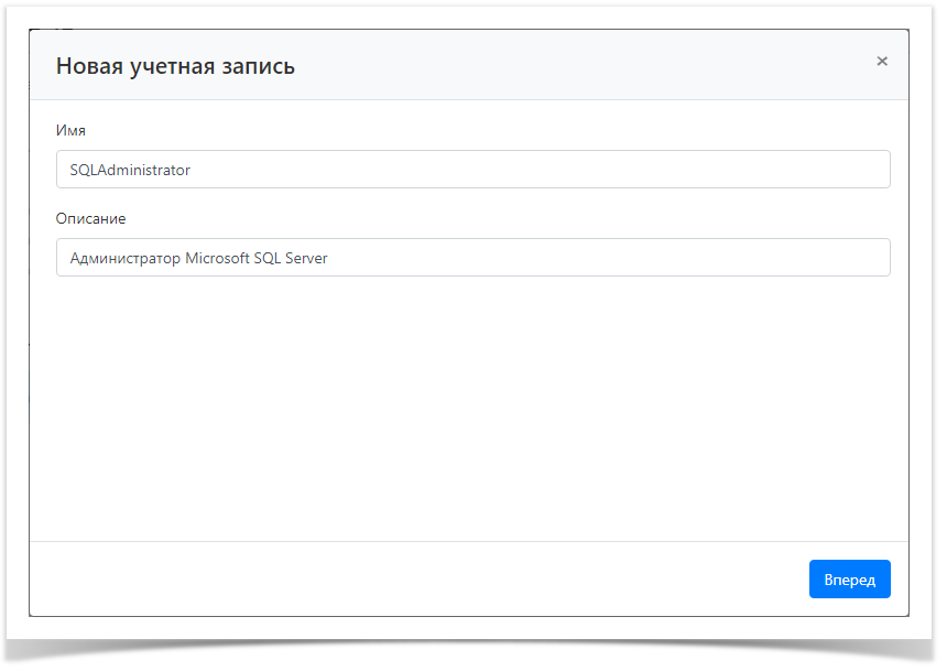Indeed Privileged Access Manager 1.2 Documentation > Управление УЗ домена > DomainsAddAccount1.png