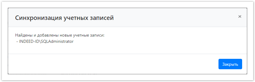 Indeed Privileged Access Manager 1.2 Documentation > Управление УЗ домена > DomainsAddAccount5.png