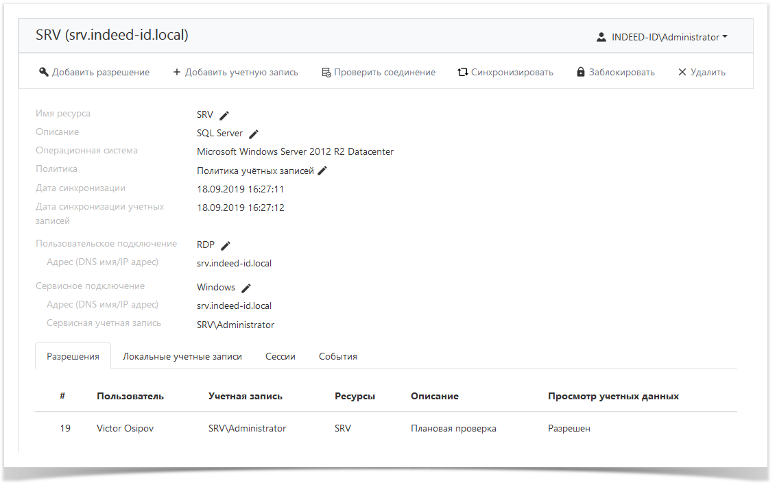 Indeed Privileged Access Manager 1.2 Documentation > Ресурсы > ResourceProfile.png