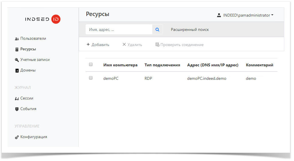 Indeed Privileged Access Manager 1.2 Documentation > Ресурсы > resourcesAddedResource.png