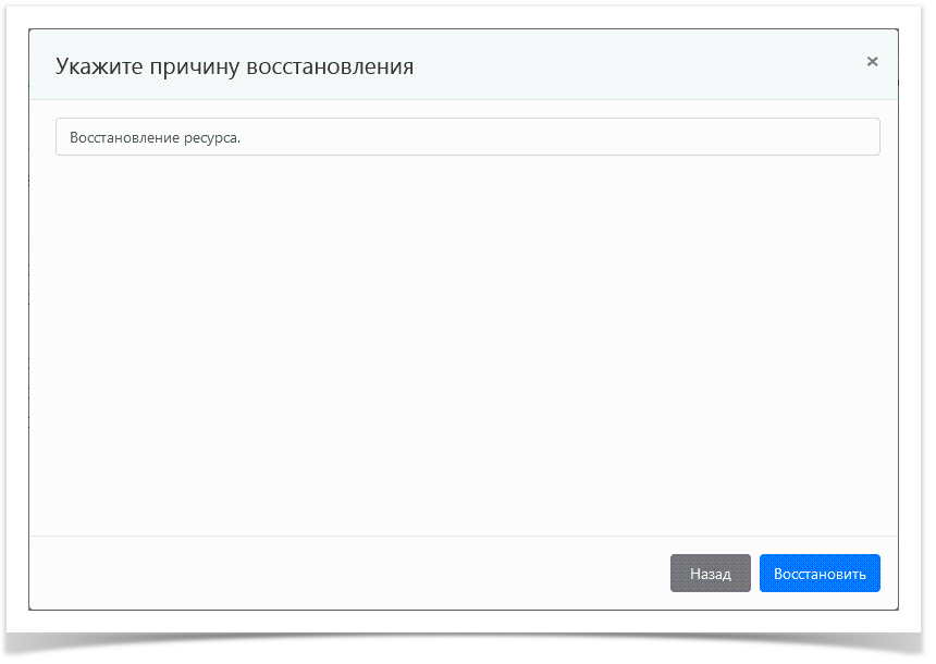 Indeed Privileged Access Manager 1.2 Documentation > Базовая работа с УЗ > AccountRollback2.png
