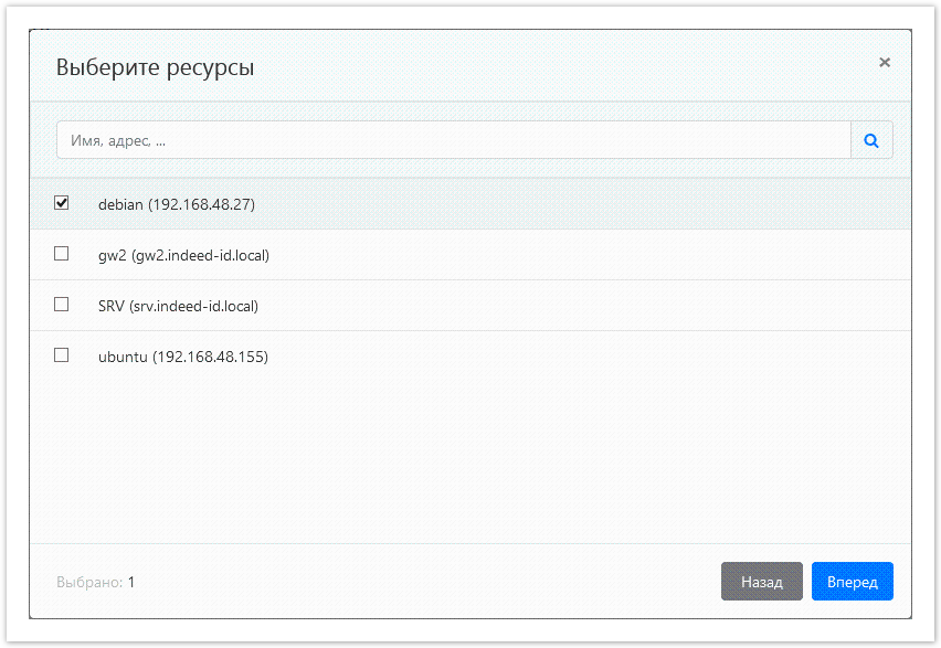Indeed Privileged Access Manager 1.2 Documentation > Управление разрешениями УЗ > AccountsAddPermission1r.png