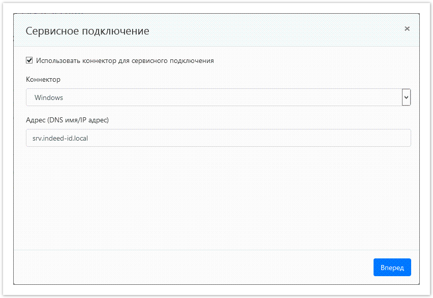 Indeed Privileged Access Manager 1.2 Documentation > Управление состоянием ресурса > ResourcesRecovery2.png