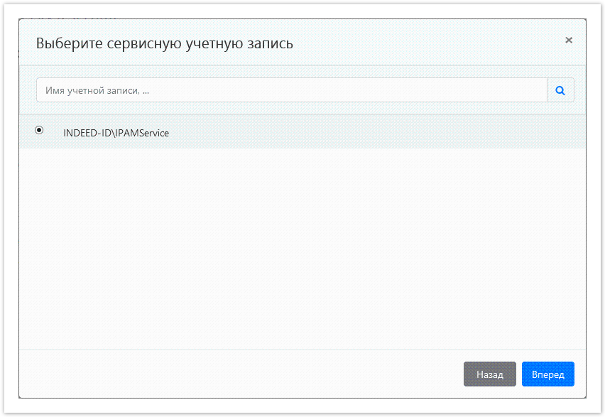 Indeed Privileged Access Manager 1.2 Documentation > Управление состоянием ресурса > ResourcesRecovery3.png