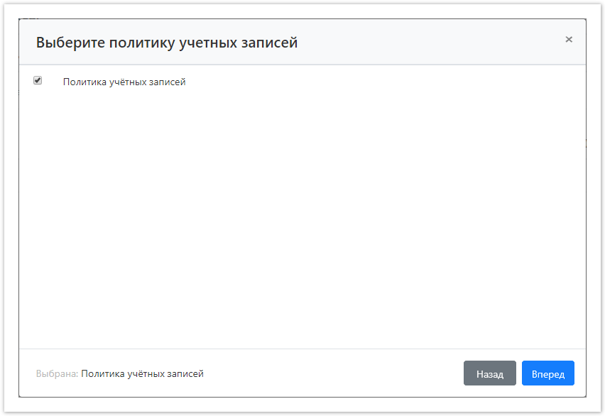 Indeed Privileged Access Manager 1.2 Documentation > Управление состоянием ресурса > ResourcesRecovery4.png