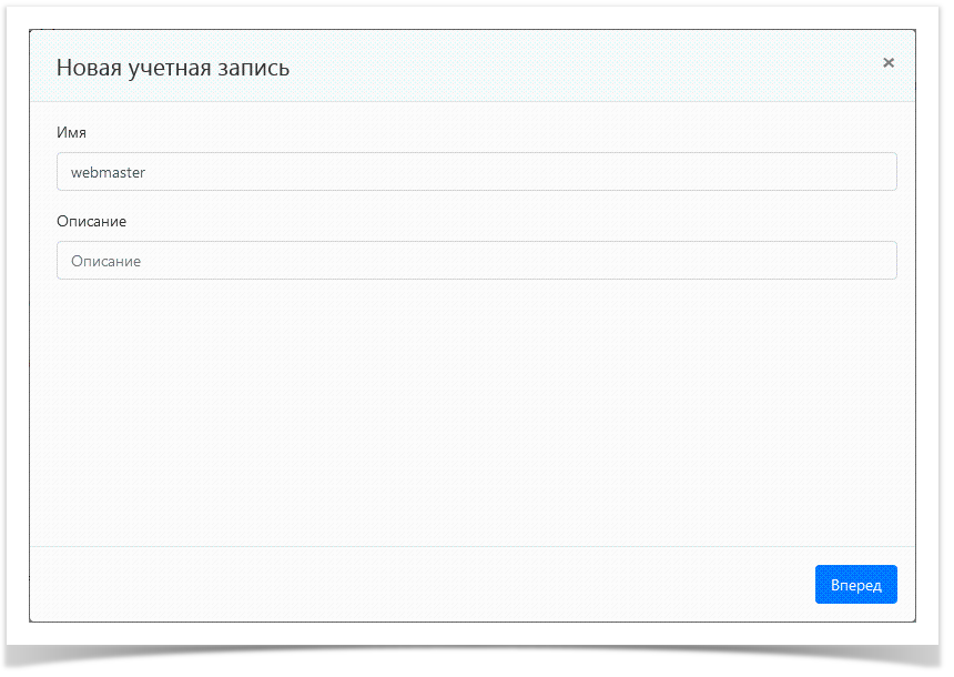 Indeed Privileged Access Manager 1.2 Documentation > Управление УЗ ресурса > ResourcesAddAccount1.png
