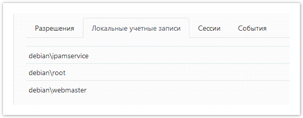 Indeed Privileged Access Manager 1.2 Documentation > Управление УЗ ресурса > ResourcesAddAccount7.png