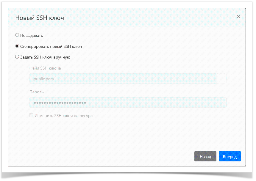 Indeed Privileged Access Manager 2.0 Documentation > Управление УЗ ресурса > ResourcesAddAccount3.png