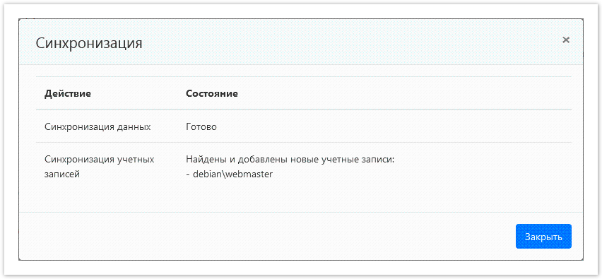 Indeed Privileged Access Manager 2.0 Documentation > Управление УЗ ресурса > ResourcesAddAccount6.png