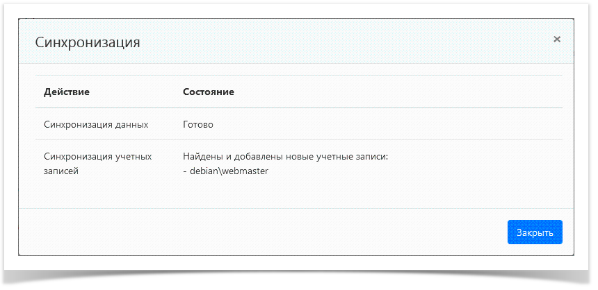 Indeed Privileged Access Manager 2.0 Documentation > Управление УЗ ресурса > ResourcesAddAccount6.png