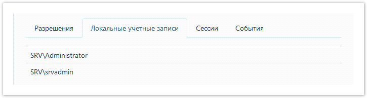 Indeed Privileged Access Manager 2.0 Documentation > Ресурсы > ResourceAccounts.png