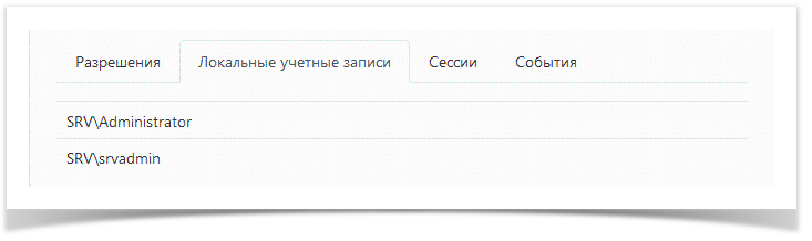 Indeed Privileged Access Manager 2.0 Documentation > Ресурсы > ResourceAccounts.png