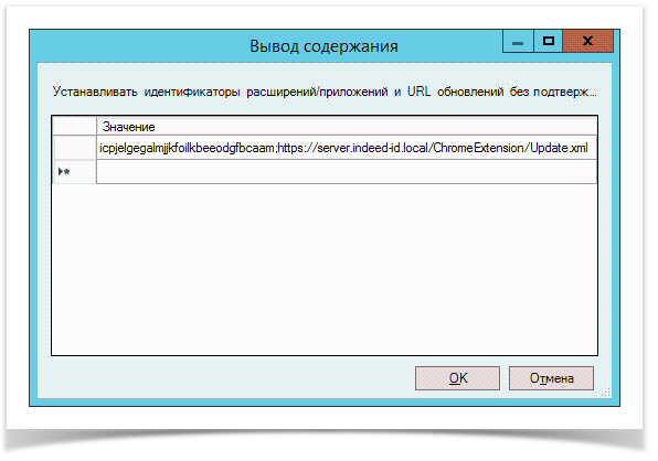 Indeed Privileged Access Manager 2.0 Documentation > Настройка Indeed PAM Gateway > GCGPO3.png