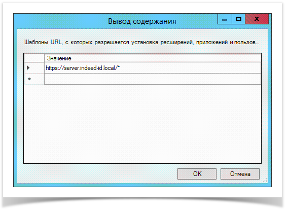 Indeed Privileged Access Manager 2.0 Documentation > Настройка Indeed PAM Gateway > GCGPO4.png