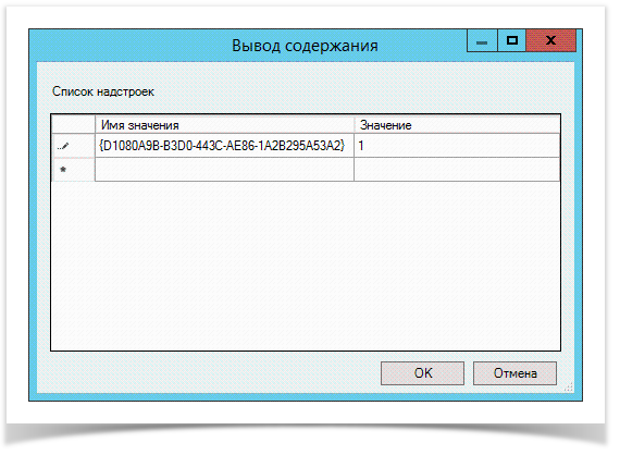Indeed Privileged Access Manager 2.0 Documentation > Настройка Indeed PAM Gateway > IEGPO1.png