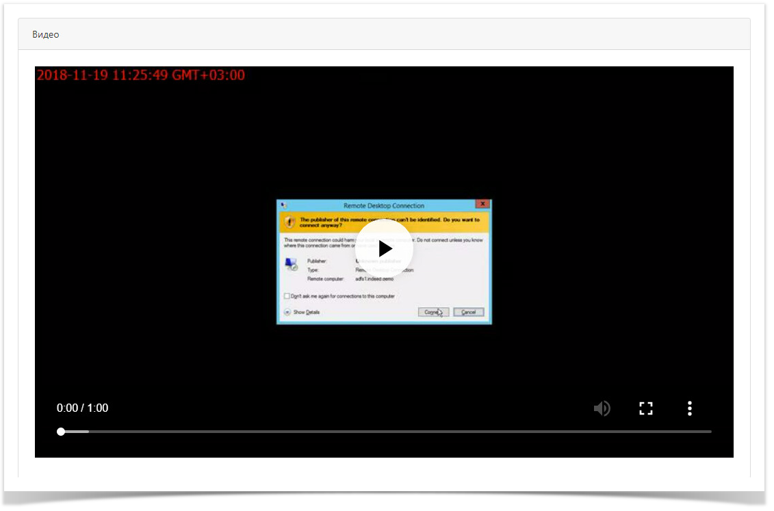 Indeed Privileged Access Manager 2.0 Documentation > Сессии > logsSessionVideo.png