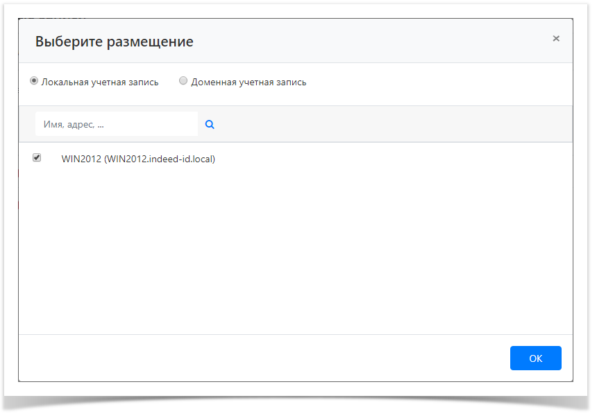 Indeed Privileged Access Manager 2.0 Documentation > Управление состоянием УЗ > AccountsLocation.png