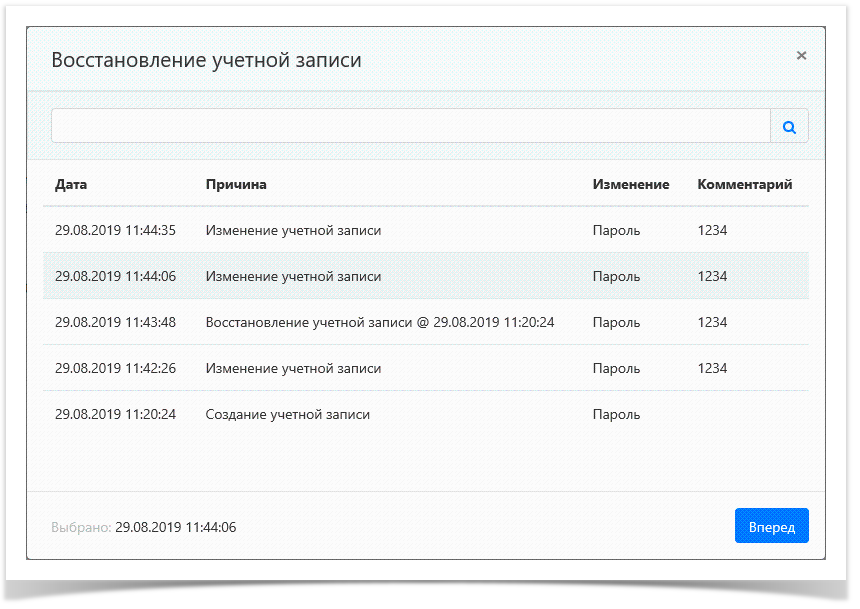 Indeed Privileged Access Manager 2.0 Documentation > Управление состоянием УЗ > AccountsRestore.png