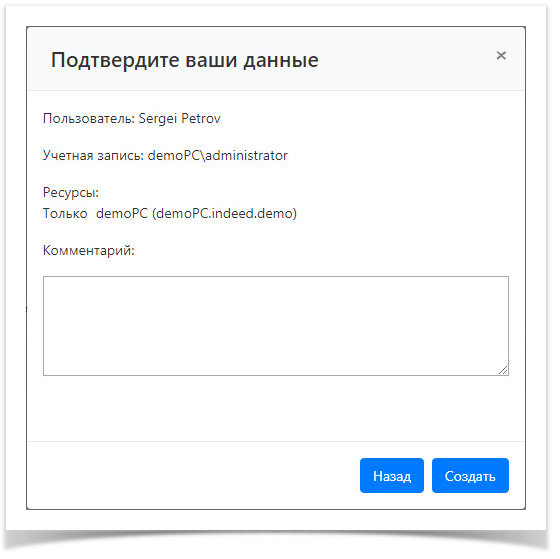 Indeed Privileged Access Manager 2.0 EN Documentation > Resource permissions management > userPermissionConfirm.png