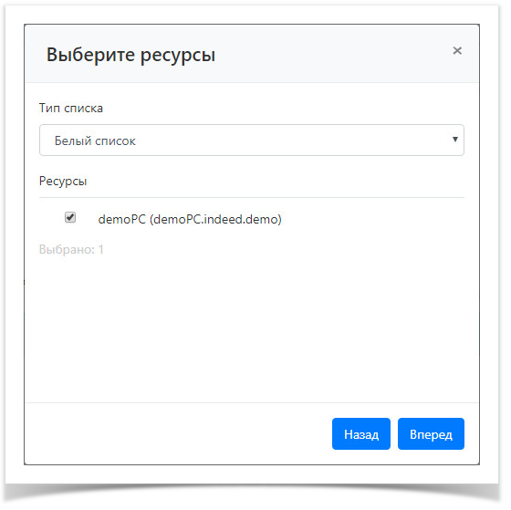 Indeed Privileged Access Manager 2.0 EN Documentation > Resource permissions management > userPermissionSelectListType.png