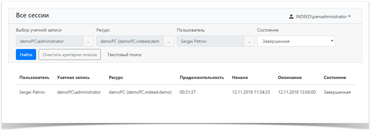 Indeed Privileged Access Manager 2.0 EN Documentation > All sessions > LogsSessionsExtendedSearch.png