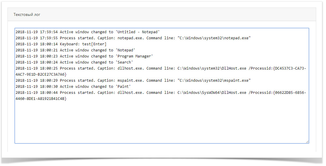 Indeed Privileged Access Manager 2.0 EN Documentation > All sessions > logsSessionText.png