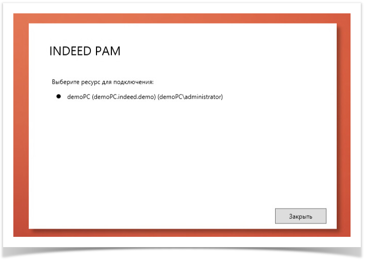 Indeed Privileged Access Manager 2.1 EN Documentation > User's manual > Gateway.png