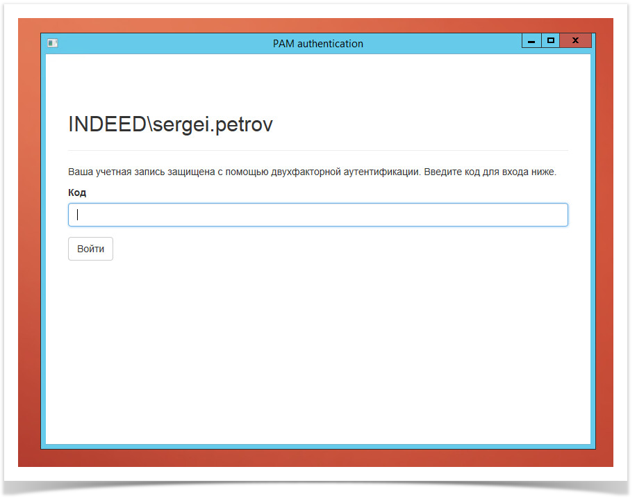 Indeed Privileged Access Manager 2.1 EN Documentation > User's manual > auth2.png