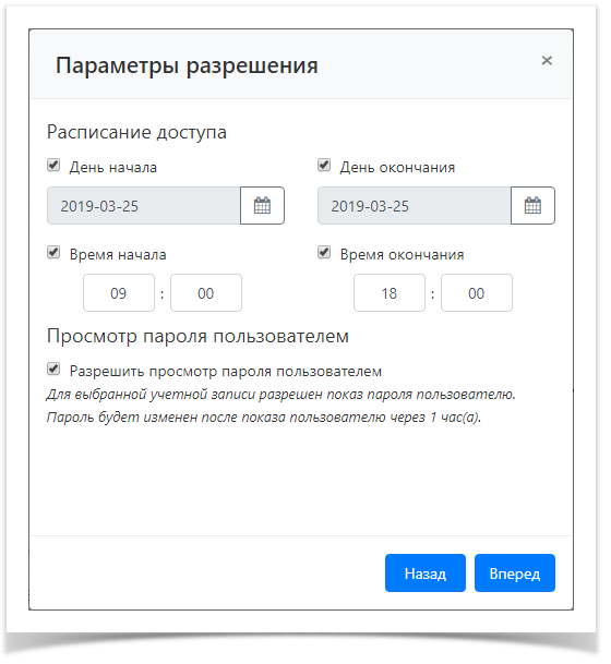 Indeed Privileged Access Manager 2.1 EN Documentation > Permissions > AddPermission3.png