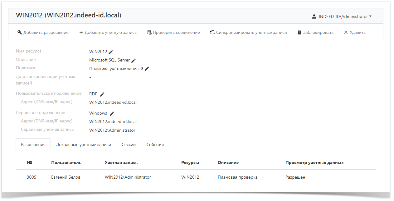 Indeed Privileged Access Manager 2.1 EN Documentation > Accounts > ResourceProfile.png