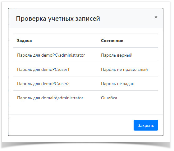 Indeed Privileged Access Manager 2.1 EN Documentation > Accounts > accountsCheckPassword.png