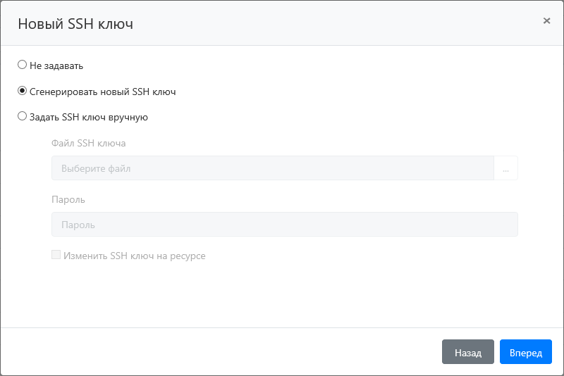 Indeed Privileged Access Manager 2.1 Documentation > Функции УЗ > AccountsAddAccount4.png