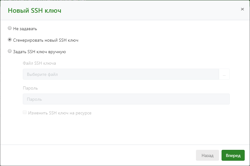 Indeed Privileged Access Manager 2.1 Documentation > Функции УЗ > addacc2.png