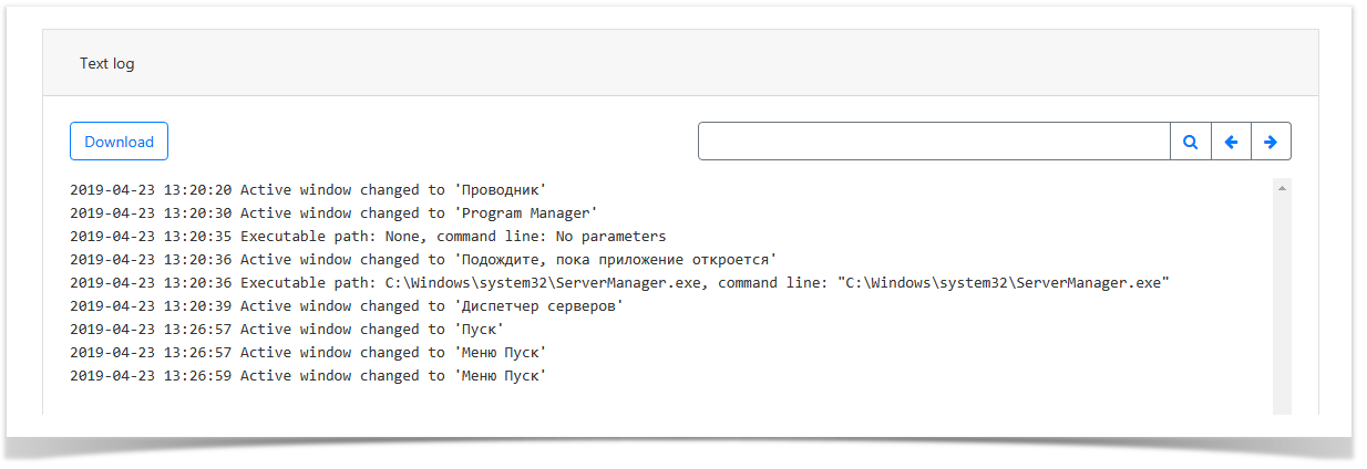 Indeed Privileged Access Manager 2.2 Documentation > All sessions > LogSessionText.png