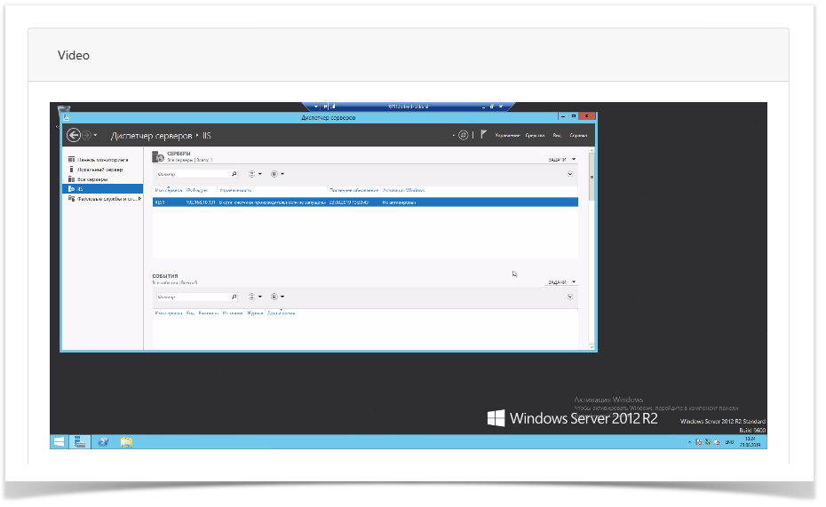 Indeed Privileged Access Manager 2.2 Documentation > All sessions > LogSessionVideo.png