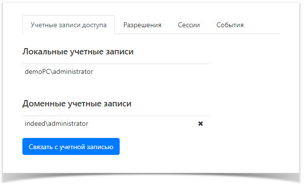 Indeed Privileged Access Manager 1.0 Documentation > Управление доступом к ресурсу > resourcesProfileSectionAccounts.png